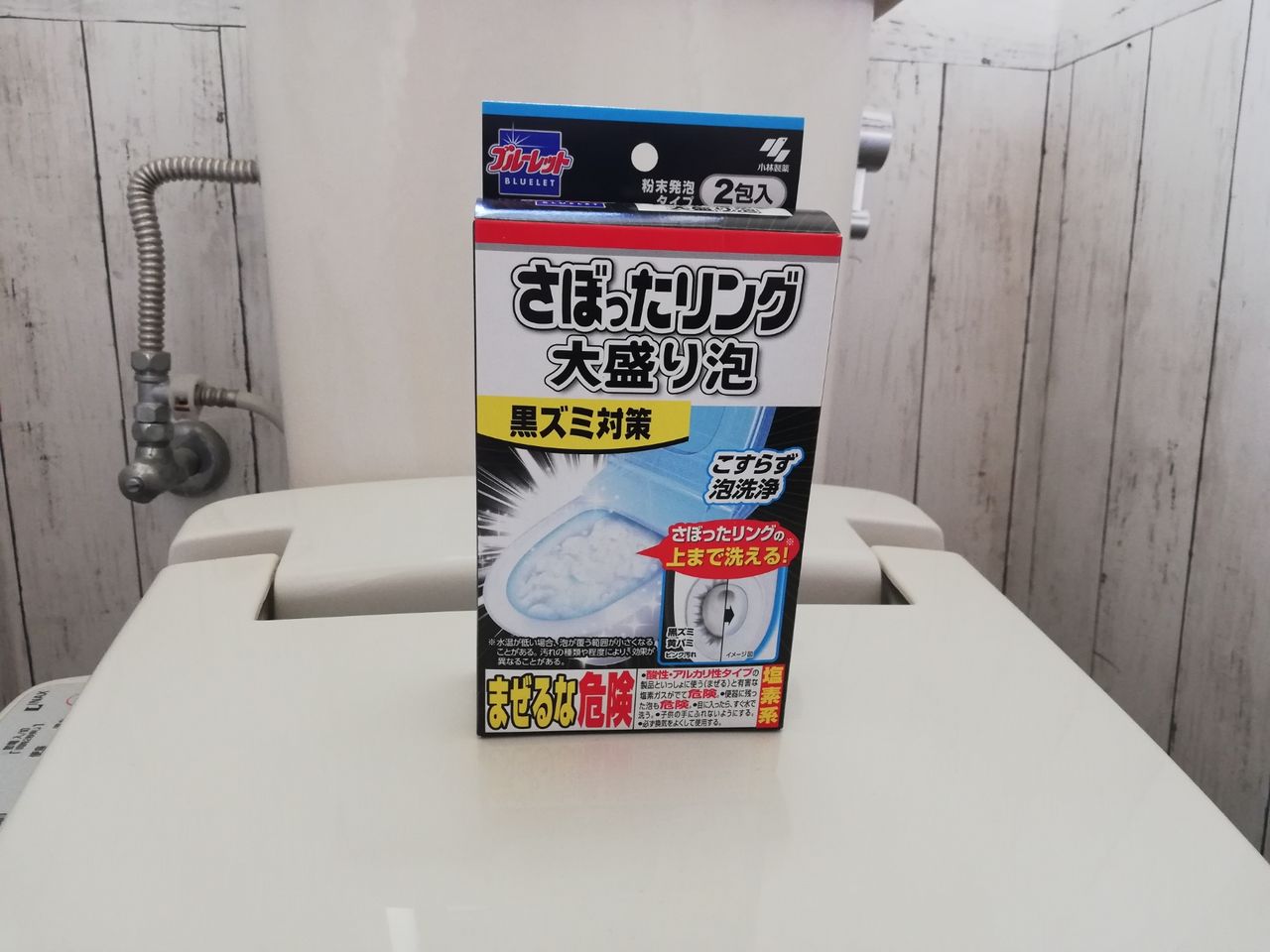 トイレの「さぼったリング大盛り泡」!こすらず汚れが落ちた》 : 節約ママのこだわり掃除 トイレの「さぼったリング大盛り泡」!こすらず汚れが落ちた》 : 節約ママのこだわり掃除