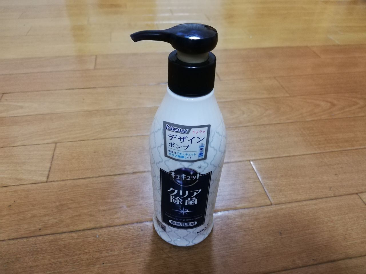 キュキュットクリア除菌をデザインボトルにしました 節約ママのこだわり掃除 キュキュットクリア除菌をデザインボトルにしました 節約ママのこだわり掃除