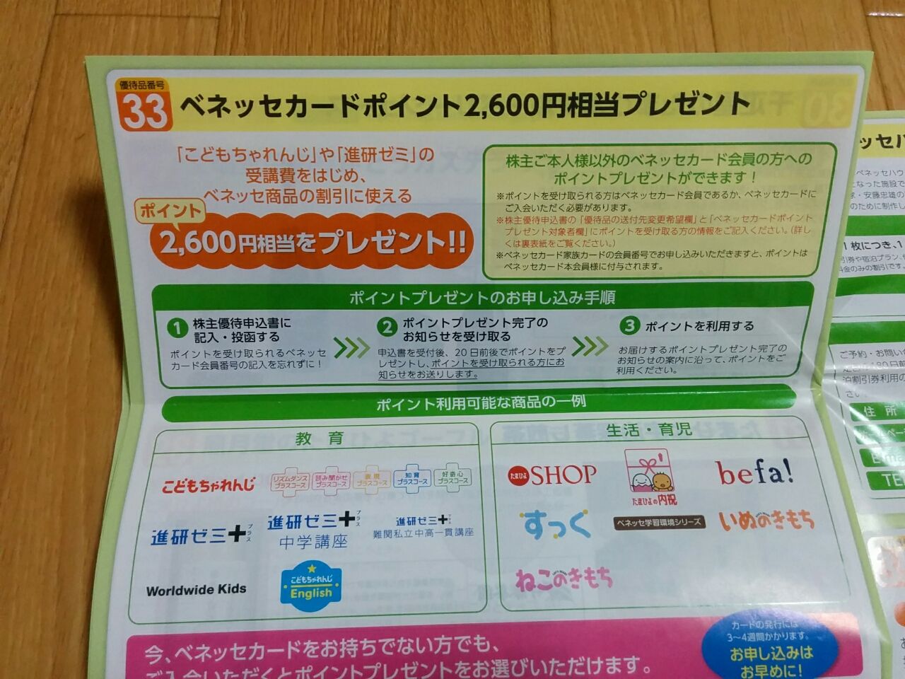 進研ゼミを一番安く受講する裏ワザ 節約教育 節約ママのこだわり掃除