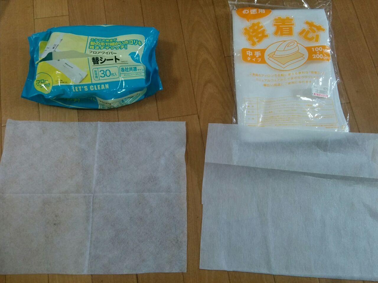 フローリング用シート代替品を発見 実家で眠っているかも 節約ママのこだわり掃除 フローリング用シート代替品を発見 実家で眠っているかも 節約ママのこだわり掃除