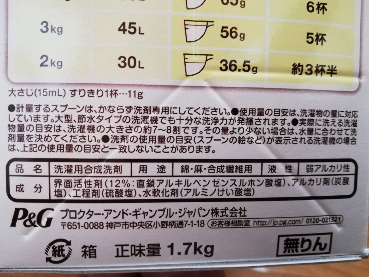 洗濯洗剤ボールド ピュアクリーンボタニアの香りお試し 節約ママのこだわり掃除 洗濯洗剤ボールド ピュアクリーンボタニアの香りお試し 節約ママのこだわり掃除
