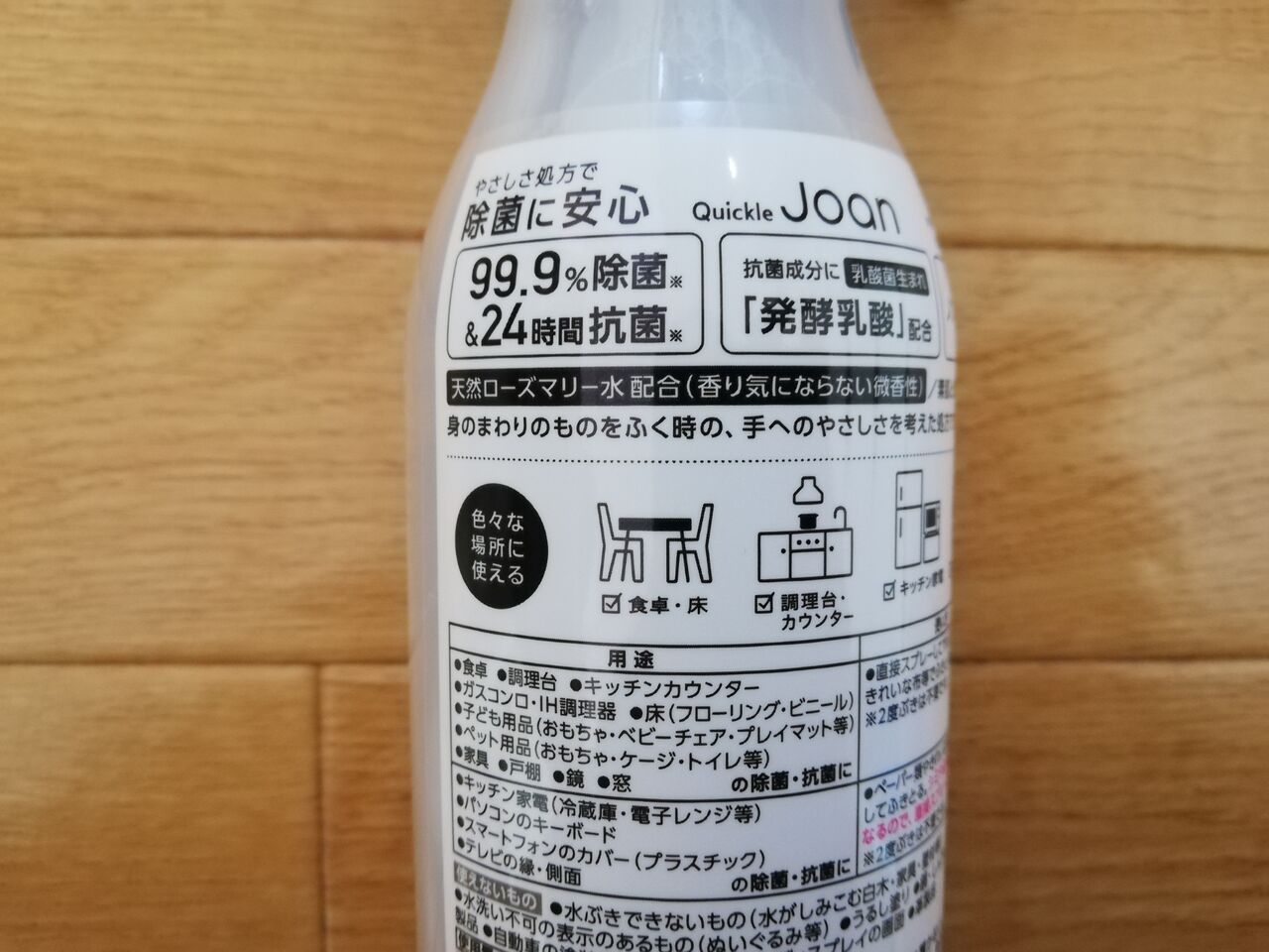 新発売 花王ジョアン除菌スプレー指先が痛くなくて優しい 節約ママのこだわり掃除 新発売 花王ジョアン除菌スプレー指先が痛くなくて優しい 節約ママのこだわり掃除
