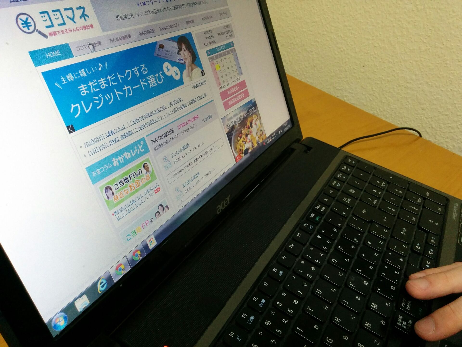 お正月の支出はスゴイ 隣の家計簿 節約ママのこだわり掃除