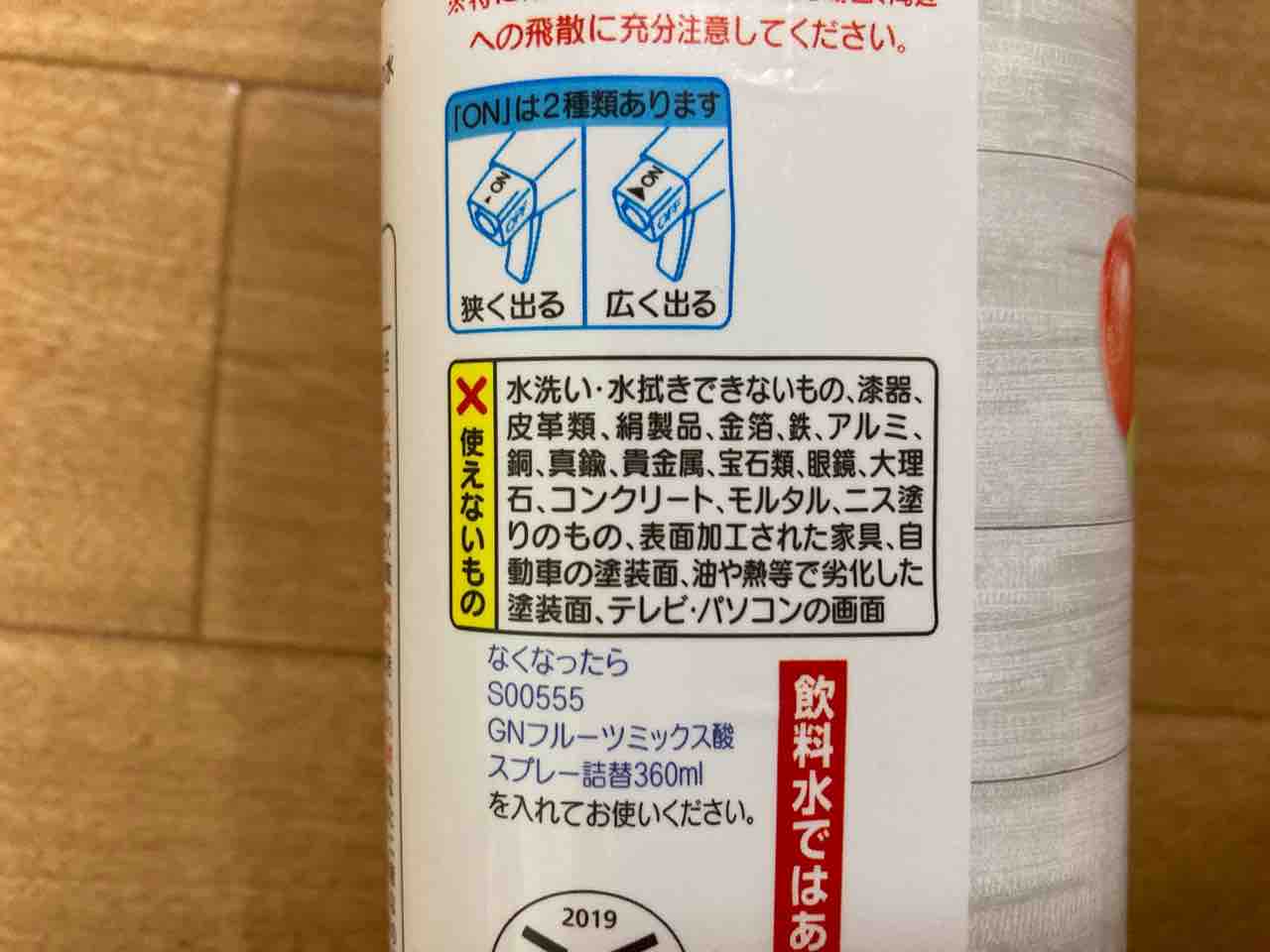 除湿機のタンクがぬるぬるだったので 激落ちくん フルーツミックス酸スプレーで掃除しました 節約ママのこだわり掃除