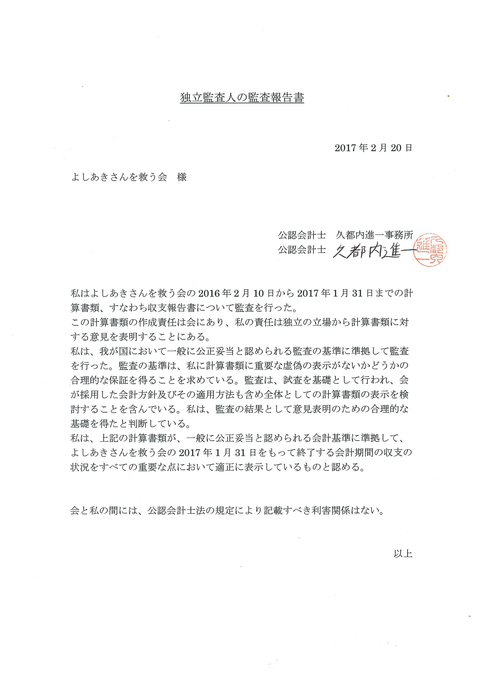 監査報告書s