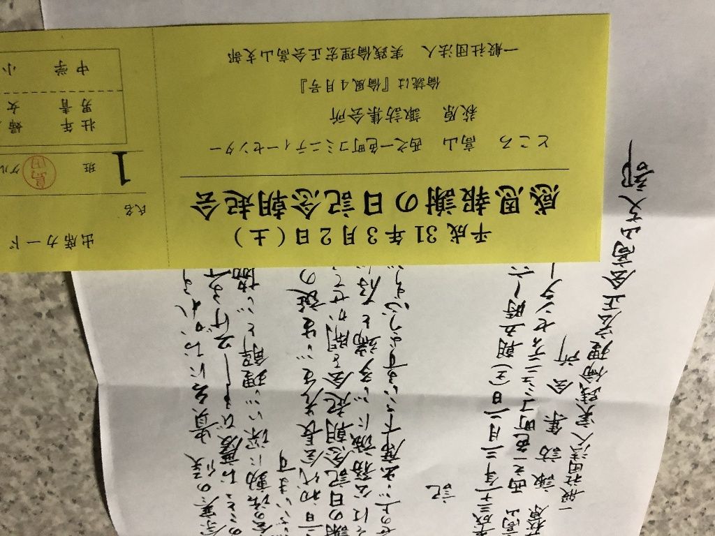 実践 倫理 宏正 会 やばい