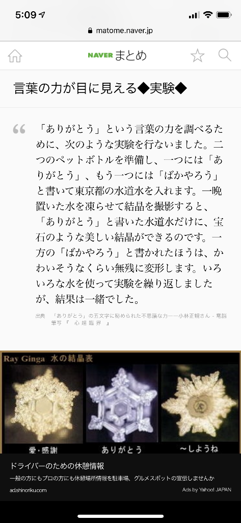 少し反響があったので 水の結晶について Yoshiakisuimonのblog 少し反響があったので 水の結晶について Yoshiakisuimonのblog
