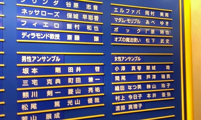 そうだ この間 ウィキッドを見に行ったのだ 鬱病持ちのライオンキング そうだ この間 ウィキッドを見に行ったのだ 鬱病持ちのライオンキング