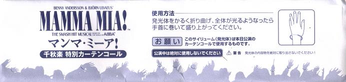 manma-hukuro
