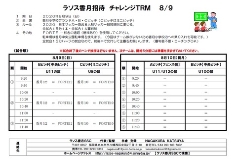 U10 12 0809
