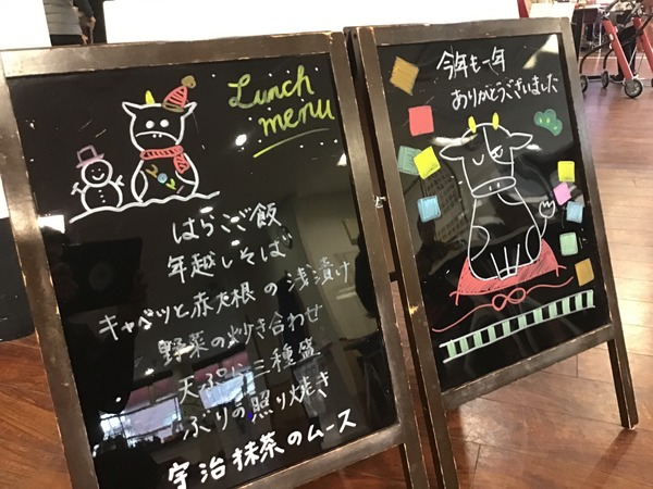年越しランチ看板