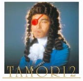 タモリ2