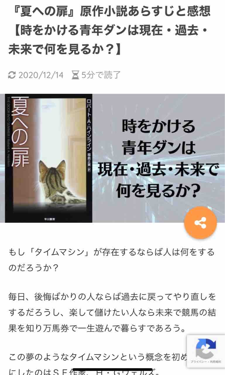 リージョイ様 ロバートaハインライン 夏への扉 及び11月の読了本 Yoshidakei18のblog リージョイ様 ロバートaハインライン 夏への扉 及び11月の読了本 Yoshidakei18のblog
