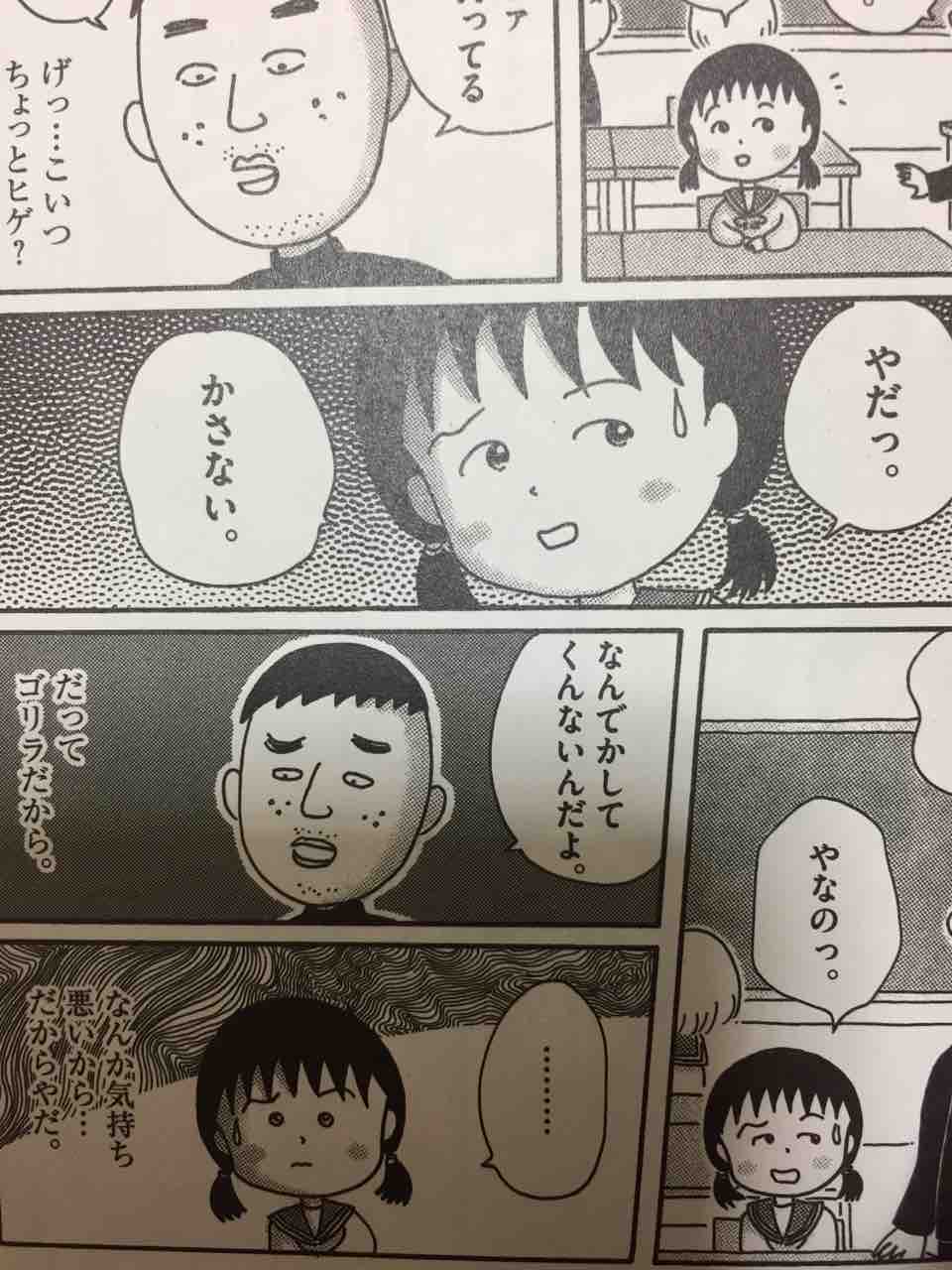 さくらももこ追悼 ひとりずもう 漫画 Yoshidakei18のblog