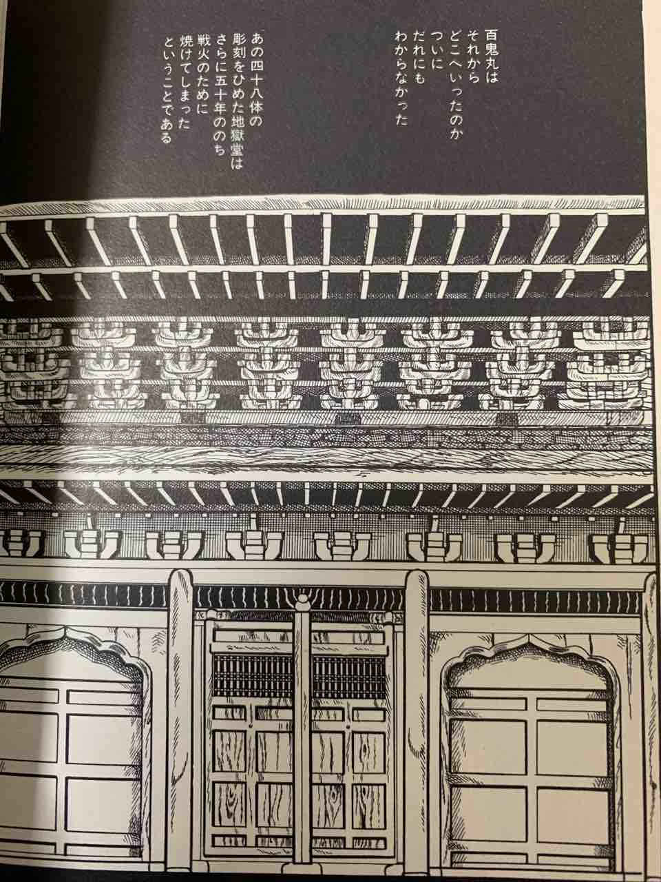 どろろ 手塚治虫 Yoshidakei18のblog どろろ 手塚治虫 Yoshidakei18のblog