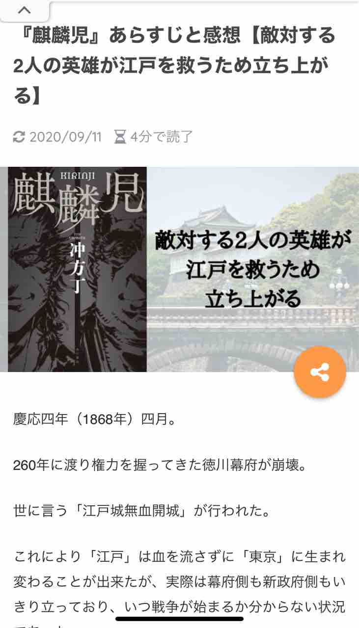 リージョイ様 冲方丁 氏 麒麟児 及び8月の読了本 Yoshidakei18のblog リージョイ様 冲方丁 氏 麒麟児 及び8月の読了本 Yoshidakei18のblog