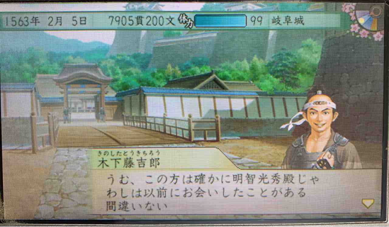 麒麟がくる 明智光秀プレイ 太閤立志伝 Yoshidakei18のblog