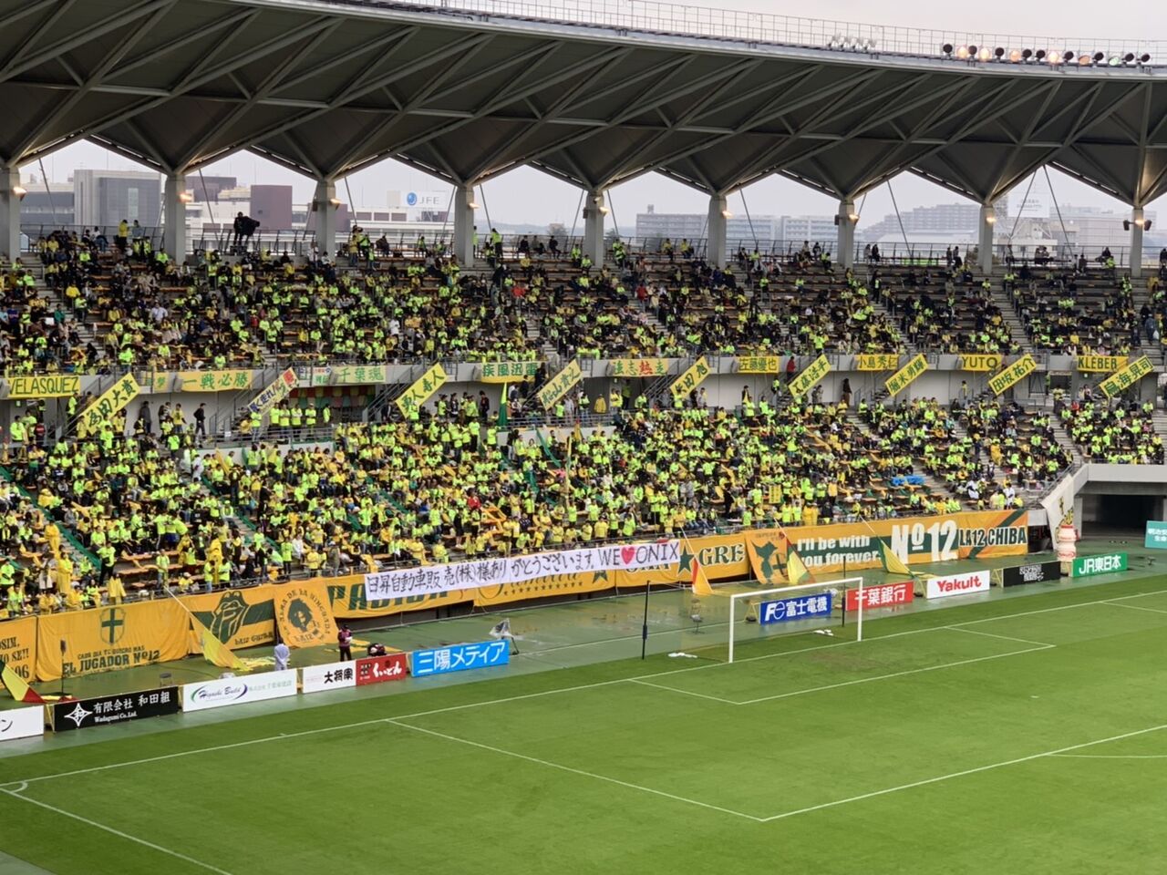 サッカー観戦 ジェフユナイテッド千葉vsツエーゲン金沢 吉田工業株式会社のブログ