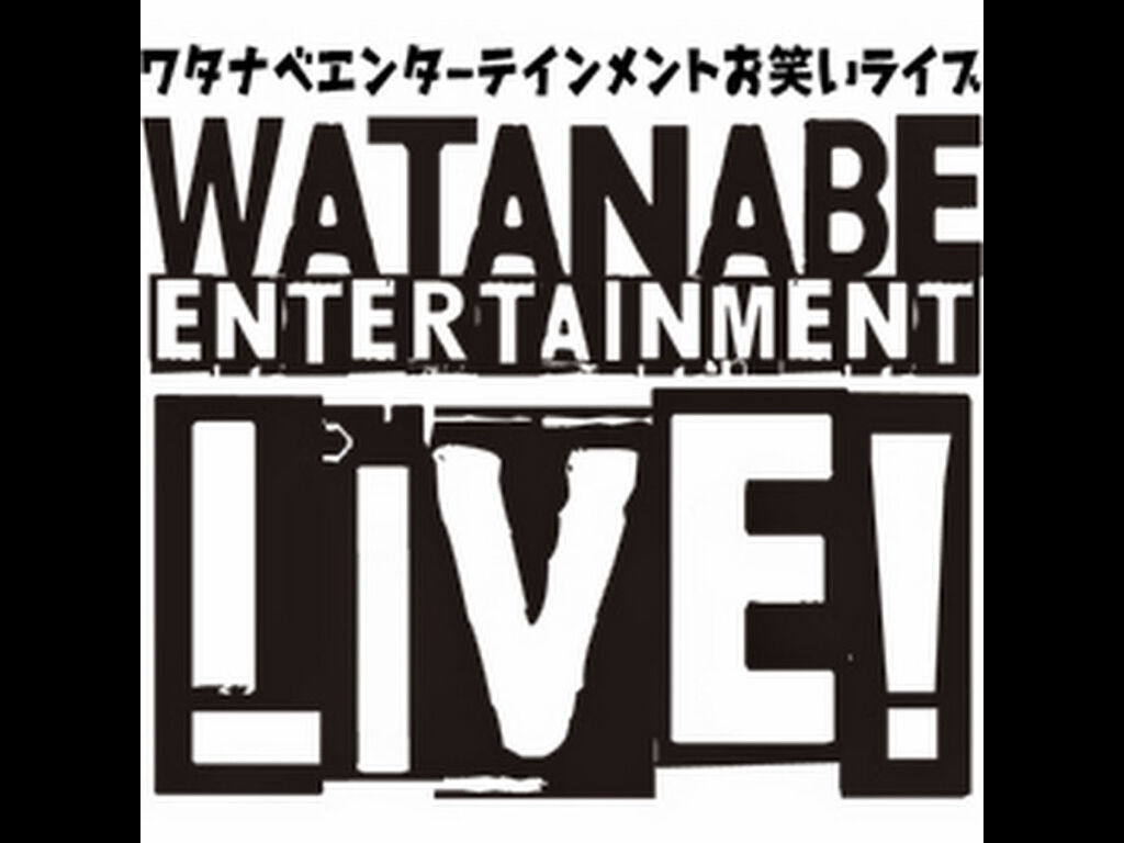 6 7 17 00 Mc土佐兄弟 若手芸人組 ワタナベお笑いライブ Newcomer Online お笑いライブプレス 6 7 17 00 Mc土佐兄弟 若手芸人組 ワタナベお笑いライブ Newcomer Online お笑いライブプレス