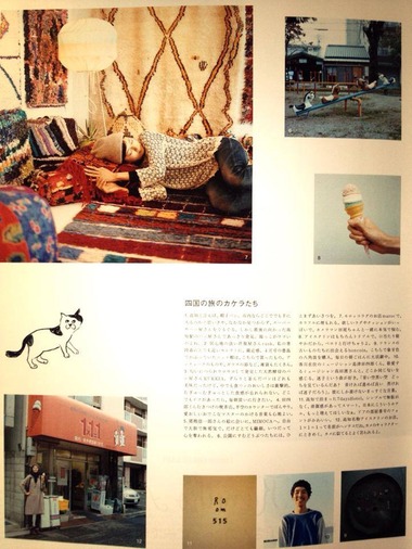 雑誌掲載のお知らせ