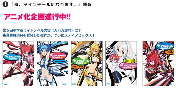 アニ萌えニュース速報