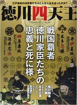 戦国最後の勝利者!徳川家康