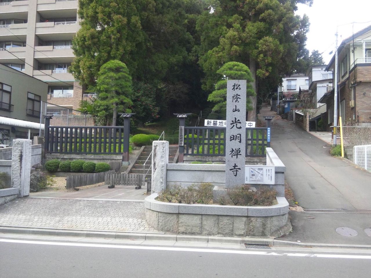 支倉常長とルイスソテロの墓がある光明寺 必殺仕事人 中村主水の奥州戦国記