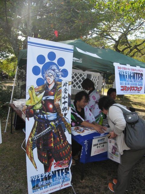 鬼小十郎まつりレポート 必殺仕事人 中村主水の奥州戦国記