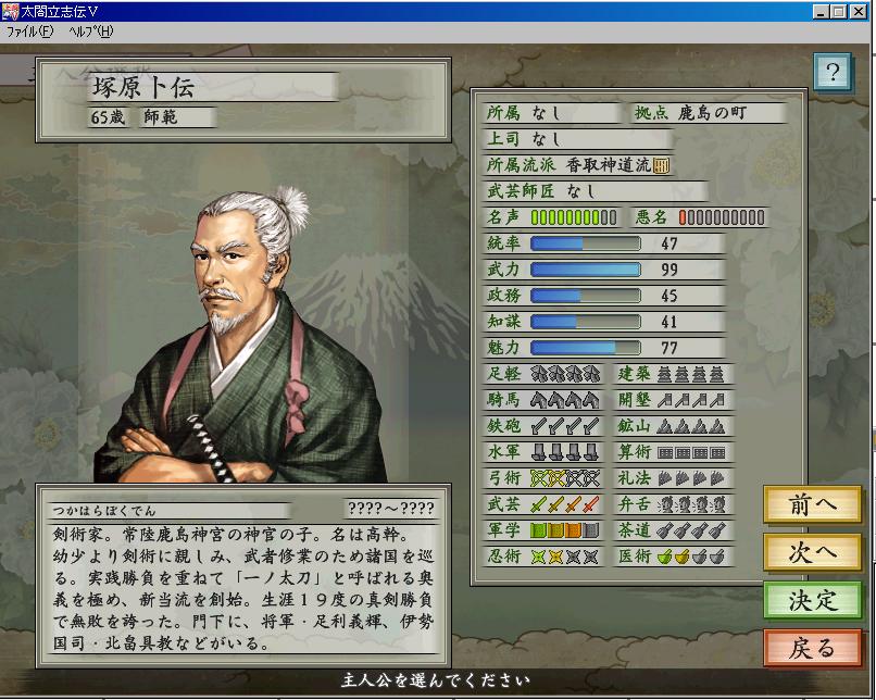 Nhkドラマ塚原卜伝 鹿島の太刀 必殺仕事人 中村主水の奥州戦国記