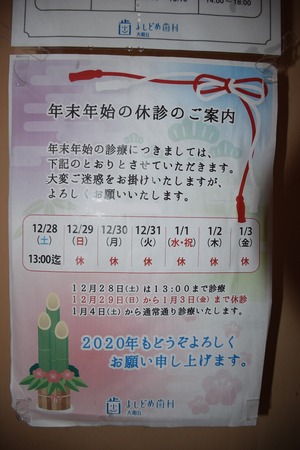 ǯ��ǯ�ϤΤ��Τ餻�褷�ɤ����2019