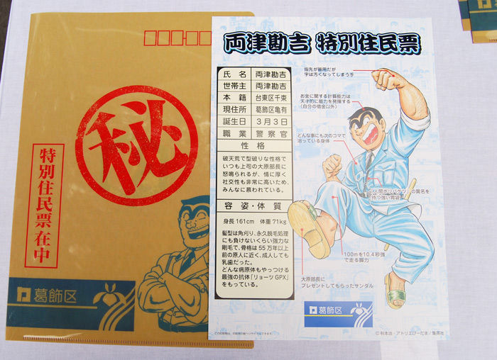 除幕式とスタンプラリー よっちゃんの道草散歩