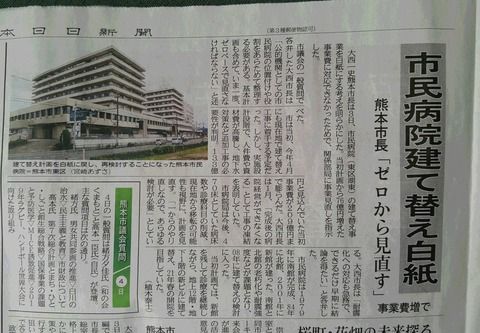 くまもと