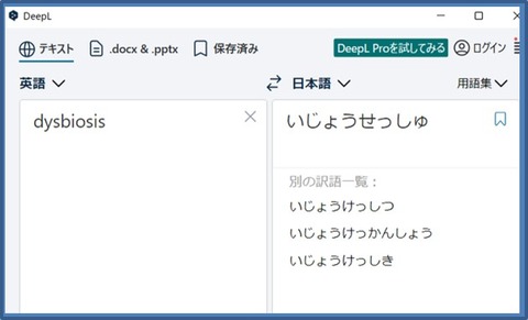 翻訳