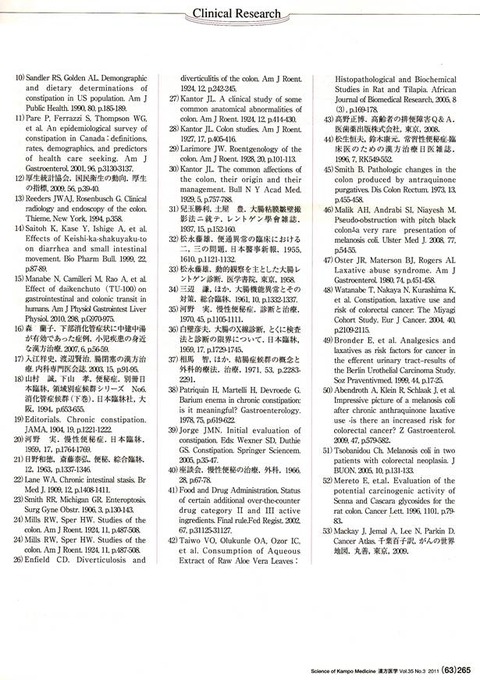 便秘と漢方８