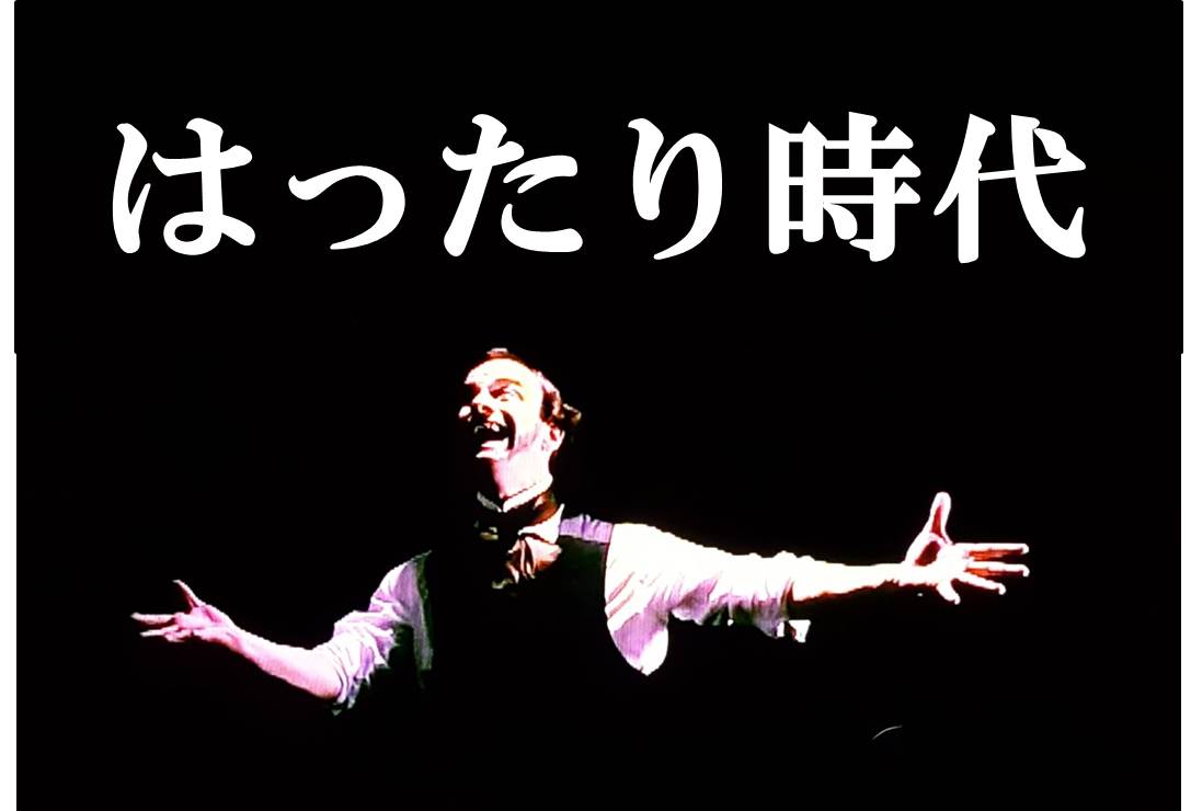 はったり時代 宇野コラム Uno Column