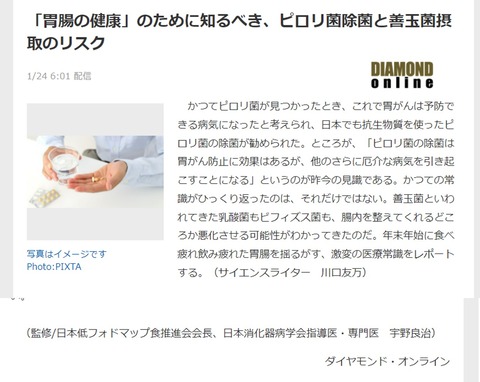 ダイヤモンド・オンライン