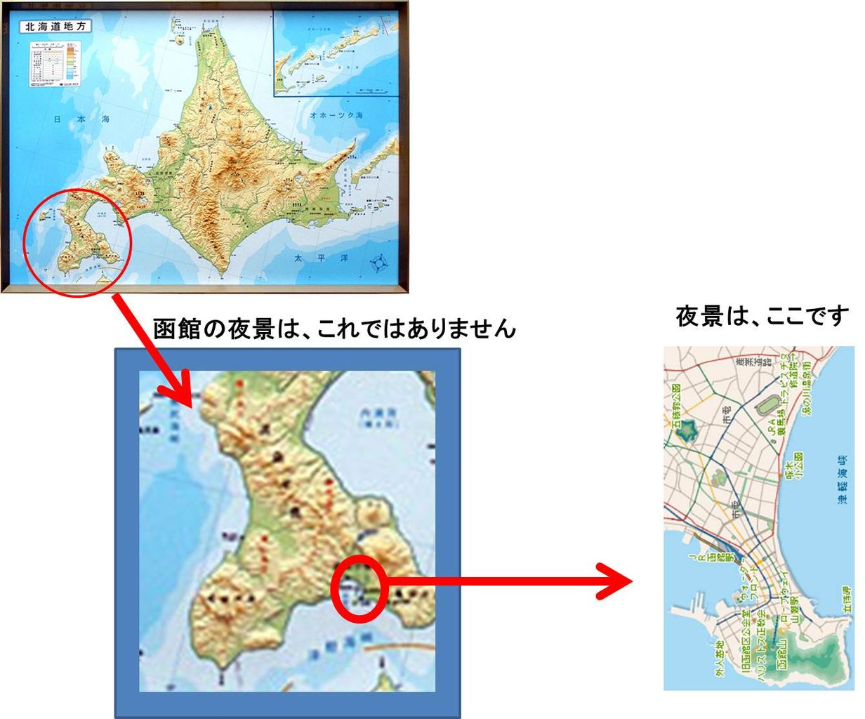 函館の夜景問題 宇野コラム Uno Column
