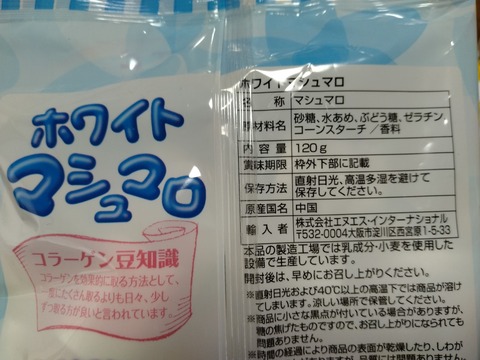 ましゅまろ3