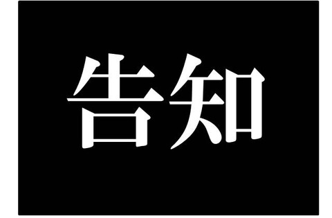 こくち