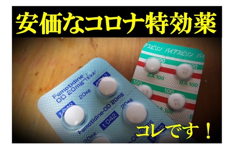 ガスター
