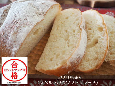 チャレンジ期合格パン　フワリちゃん　スペルト小麦パン