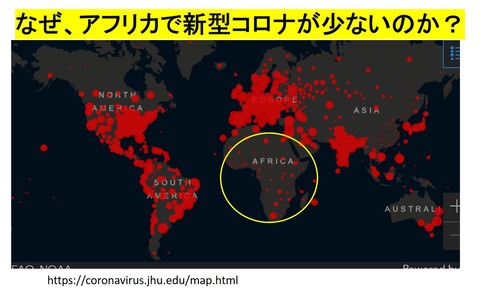 アフリカ