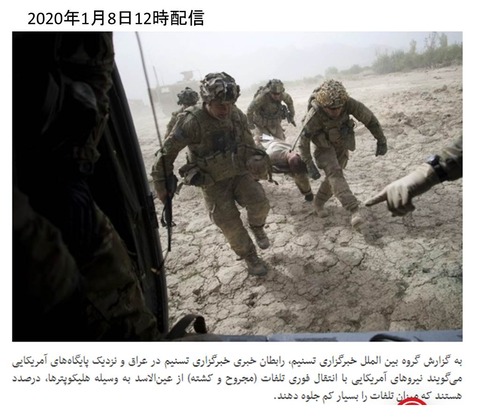 イラン戦争図1