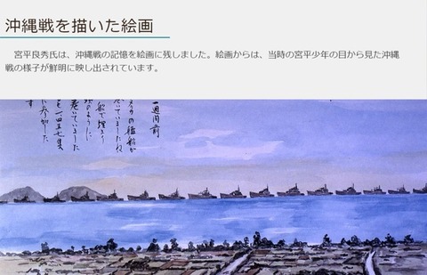 沖縄