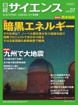 さいえんす