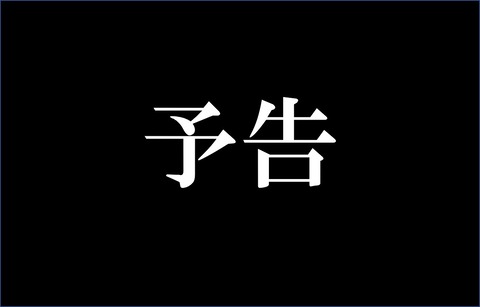 よこく