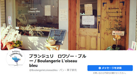facebook-BoulangerieLoiseaubleu