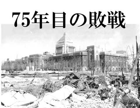 敗戦図1