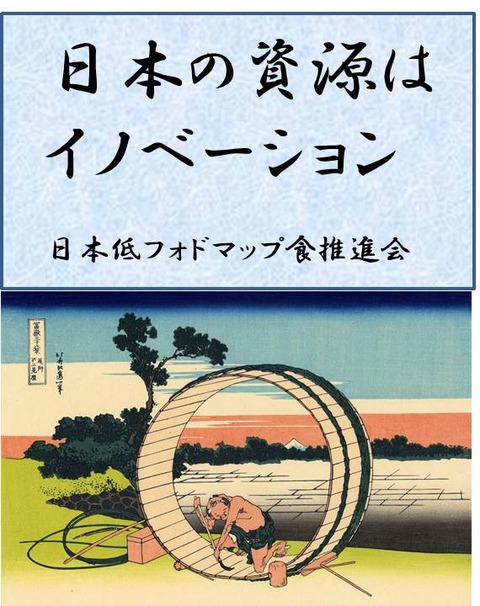 イノベーション図1