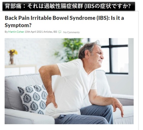 背部痛